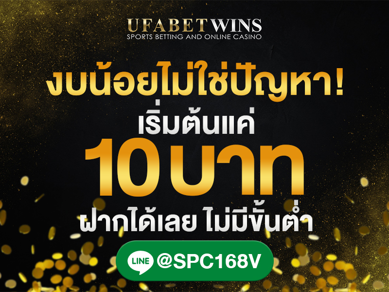 UFABETWINS